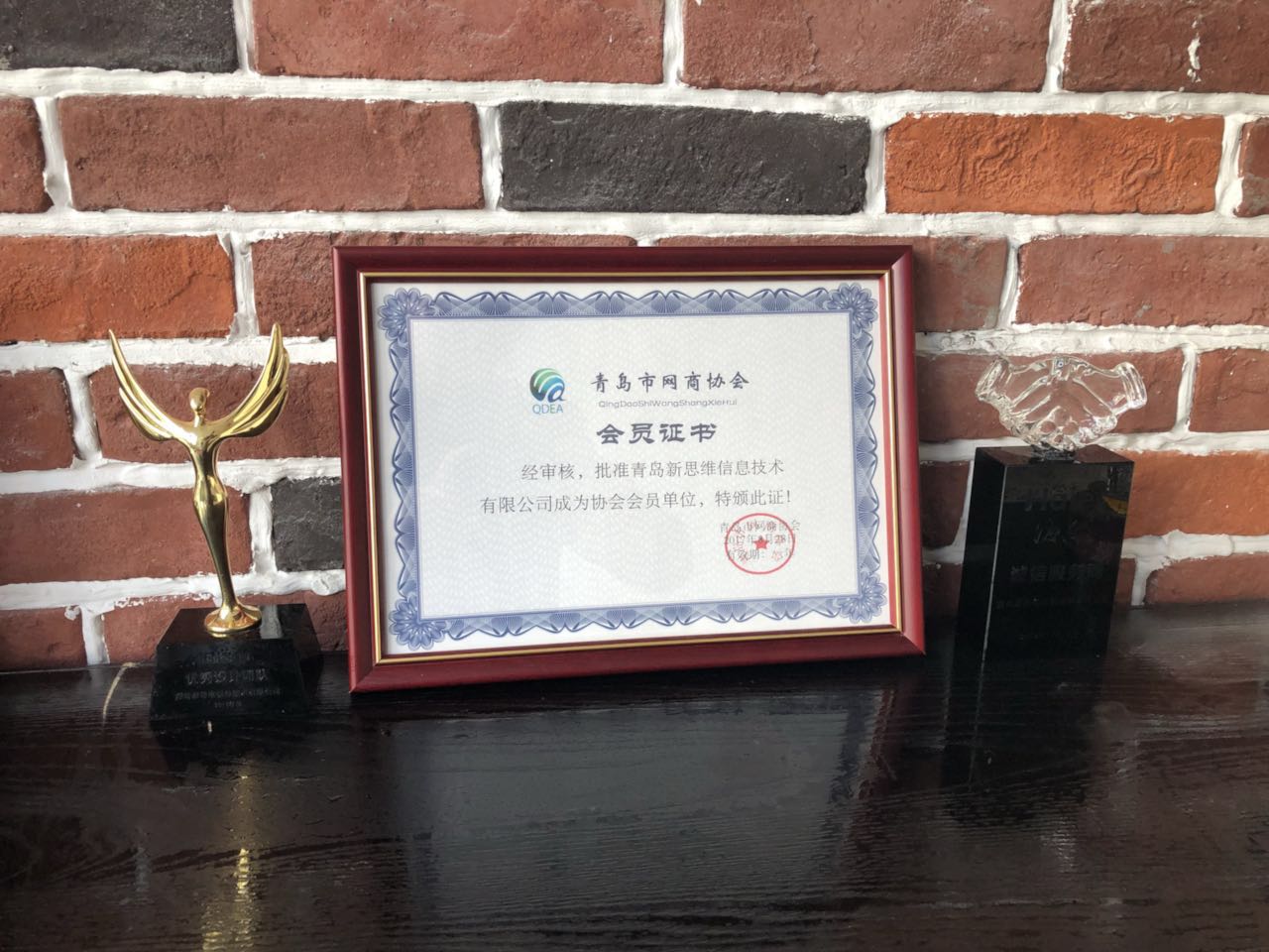 网商协会会员单位.jpg