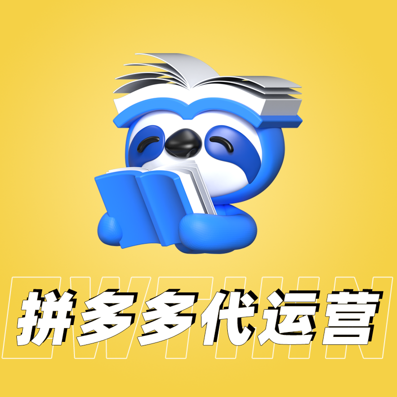 拼多多店铺运营起店方法