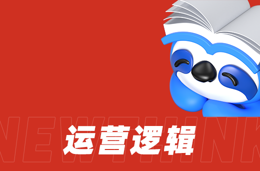 运营逻辑.png