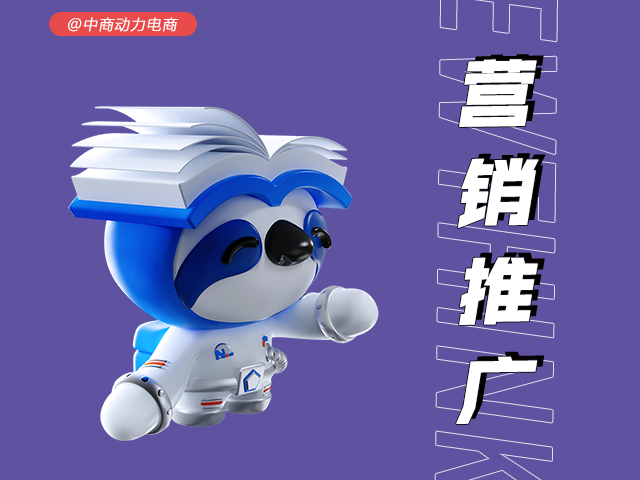 营销推广.png