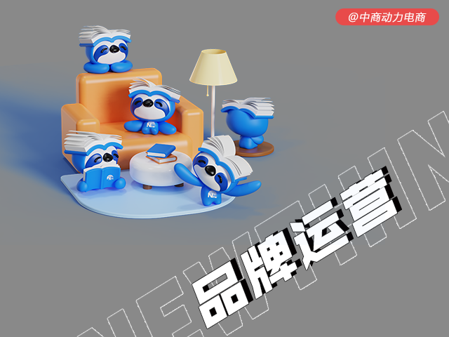 品牌运营.png