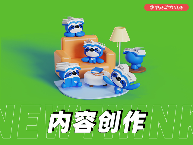 内容创作.jpg