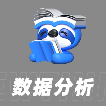 数据分析.jpg