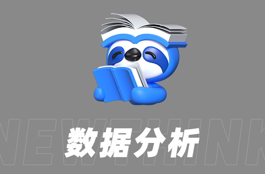 数据分析.png