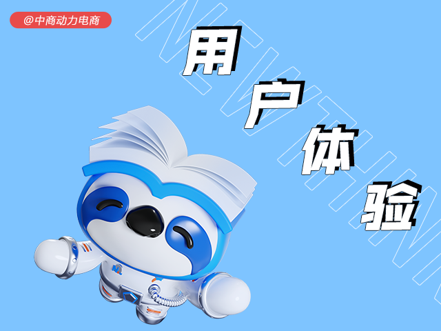 用户体验.png