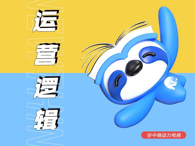运营逻辑.png