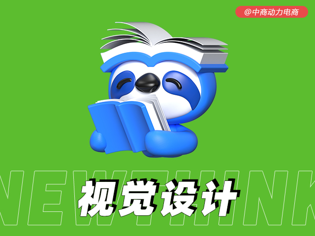 视觉设计.jpg