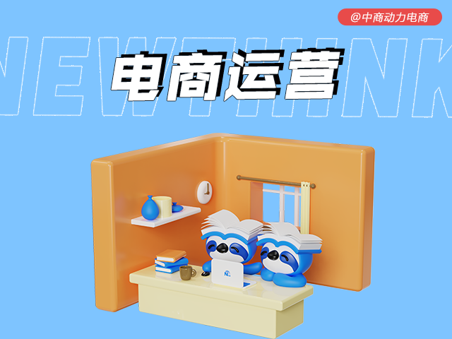 电商运营·.png