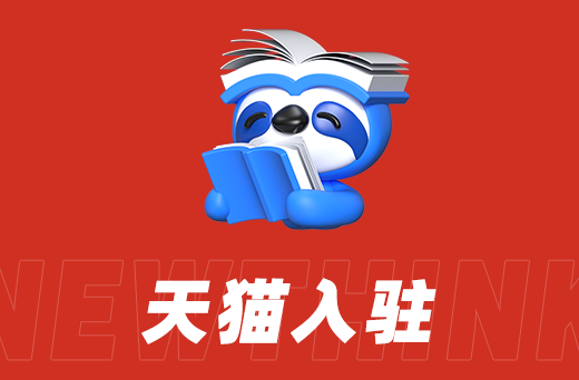 天猫平台运营规范：新手卖家必看