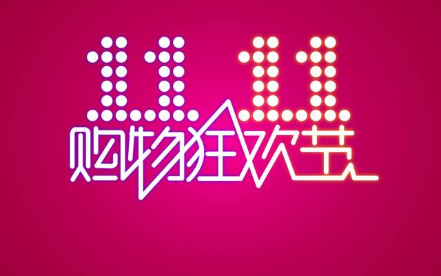 双十一如何引流，淘宝代运营来帮您