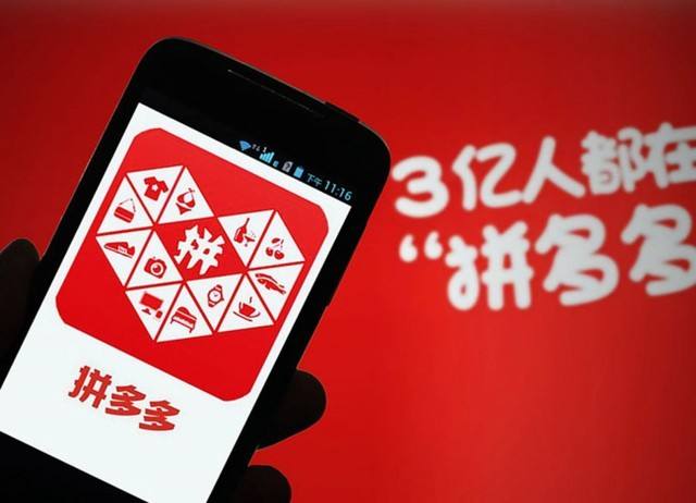 拼多多搜索推广出价解析