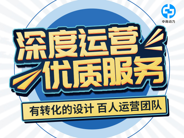 淘宝店铺运营必须懂得的推广营销工具，代运营和你一起学习