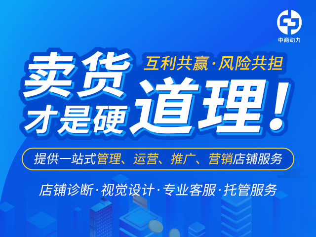 淘宝店铺如何做好超级推荐，淘宝代运营告诉你