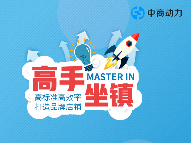 网店代运营